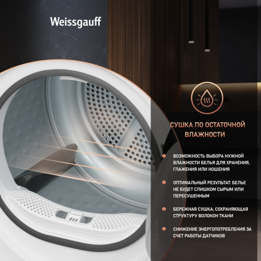 ��������� ������ c �������������� Weissgauff WD 5948 Heat Pump