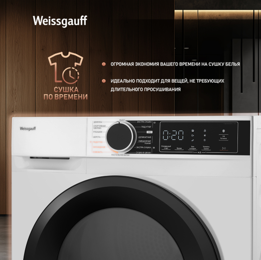 ��������� ������ c �������������� Weissgauff WD 5948 Heat Pump