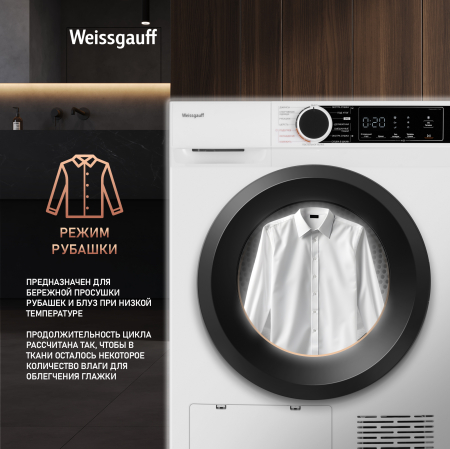   c  Weissgauff WD 5948 Heat Pump