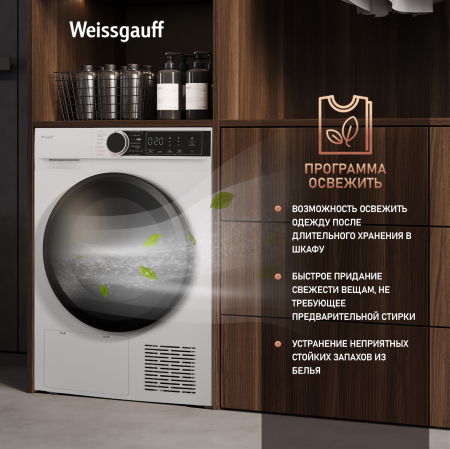   c  Weissgauff WD 5948 Heat Pump