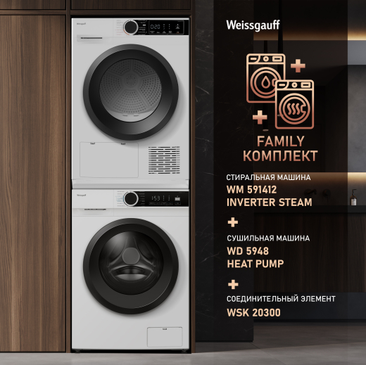 ��������� ������ c �������������� Weissgauff WD 5948 Heat Pump