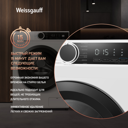       Weissgauff WM 591412 Inverter Steam