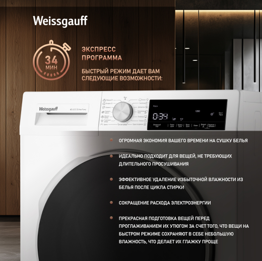 ��������� ������ Weissgauff WD 63121 DS Heat Pump