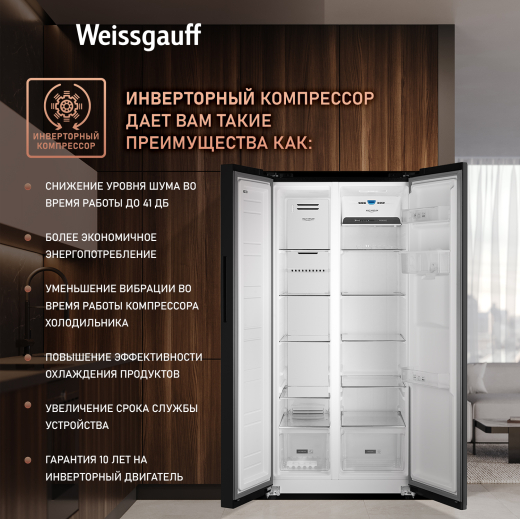 ��������������� ����������� � ���������� � ������� ����  Weissgauff WSBS 600 B NoFrost Inverter Water Dispenser