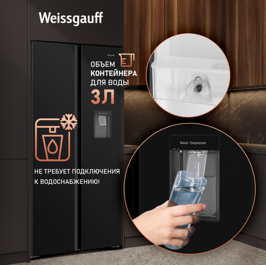 ��������������� ����������� � ���������� � ������� ����  Weissgauff WSBS 600 B NoFrost Inverter Water Dispenser