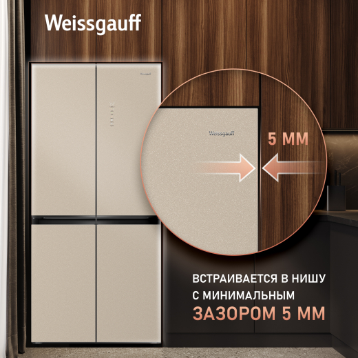 ��������������� ����������� � ���������� Weissgauff WCD 450 BEG NoFrost Inverter
