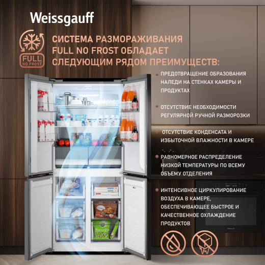 ��������������� ����������� � ���������� Weissgauff WCD 450 BEG NoFrost Inverter