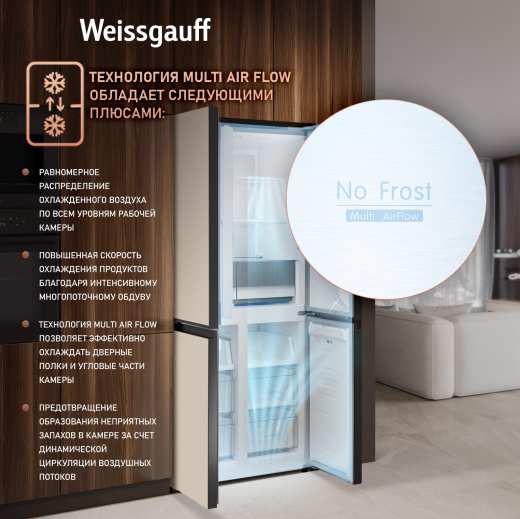��������������� ����������� � ���������� Weissgauff WCD 450 BEG NoFrost Inverter