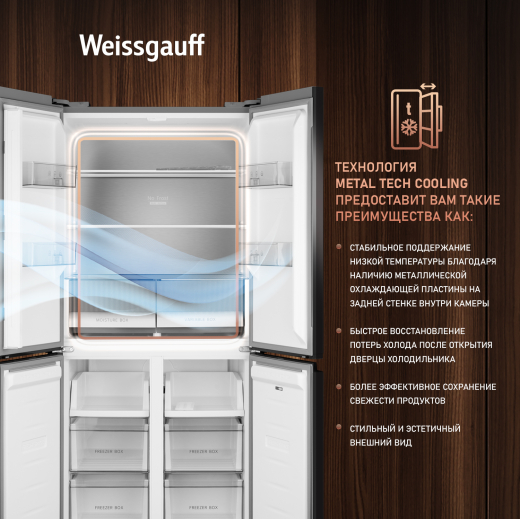 ��������������� ����������� � ���������� Weissgauff WCD 450 BEG NoFrost Inverter