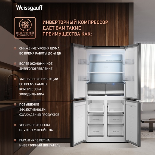 ��������������� ����������� � ���������� Weissgauff WCD 450 BEG NoFrost Inverter