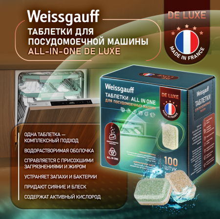     Weissgauff All-in-One De Luxe