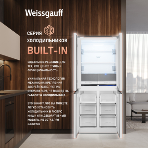     Weissgauff WCD 450 W NoFrost Inverter