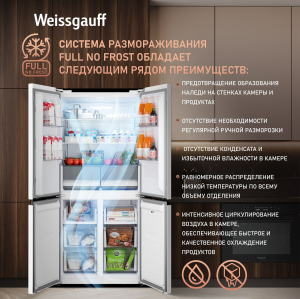     Weissgauff WCD 450 W NoFrost Inverter