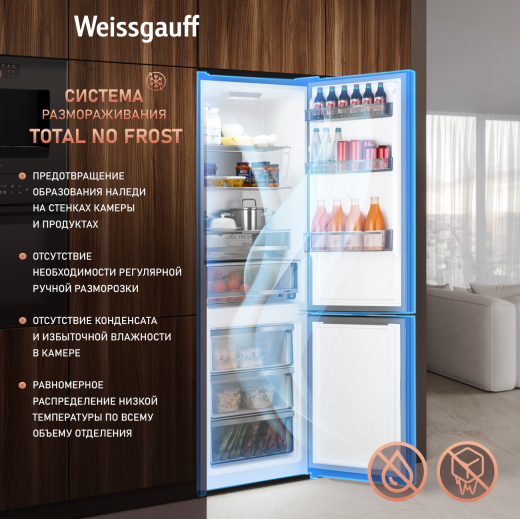 ��������������� ����������� � ���������� Weissgauff WRK 2000 Total NoFrost Inverter Black Glass