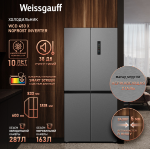     Weissgauff WCD 450 X NoFrost Inverter