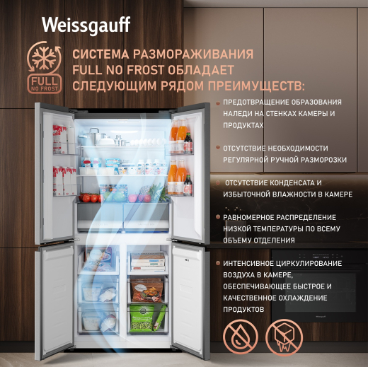 ��������������� ����������� � ���������� Weissgauff WCD 450 X NoFrost Inverter