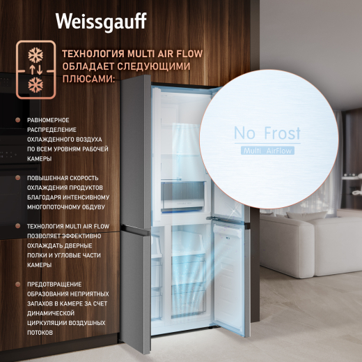 ��������������� ����������� � ���������� Weissgauff WCD 450 X NoFrost Inverter