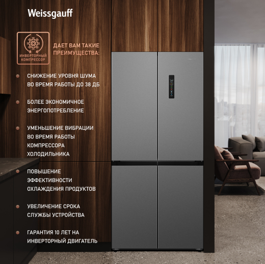 ��������������� ����������� � ���������� Weissgauff WCD 450 X NoFrost Inverter