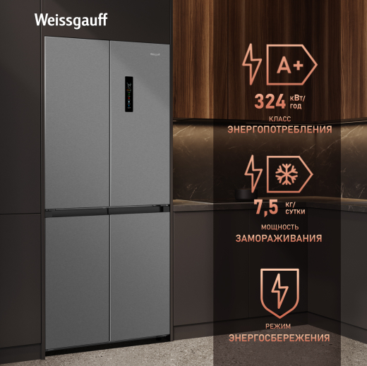 ��������������� ����������� � ���������� Weissgauff WCD 450 X NoFrost Inverter