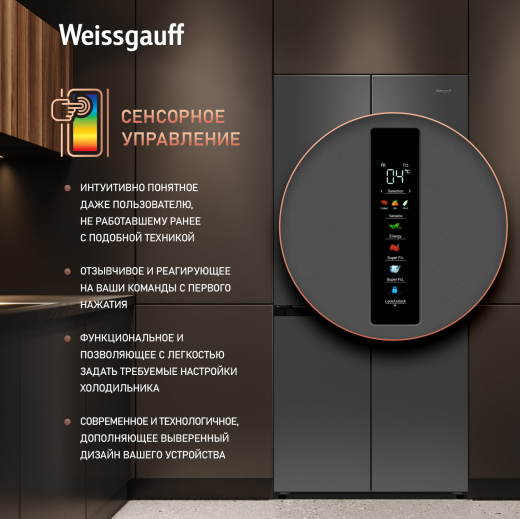 ��������������� ����������� � ���������� Weissgauff WCD 450 Dark Grey NoFrost Inverter