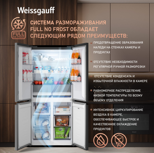 ��������������� ����������� � ���������� Weissgauff WCD 450 Dark Grey NoFrost Inverter