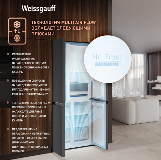 ��������������� ����������� � ���������� Weissgauff WCD 450 Dark Grey NoFrost Inverter