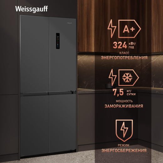 ��������������� ����������� � ���������� Weissgauff WCD 450 Dark Grey NoFrost Inverter
