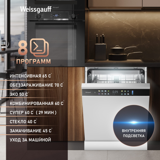 ������������� ������ � ����-����������� � ���������� Weissgauff DW 6138 Touch Inverter Autoopen