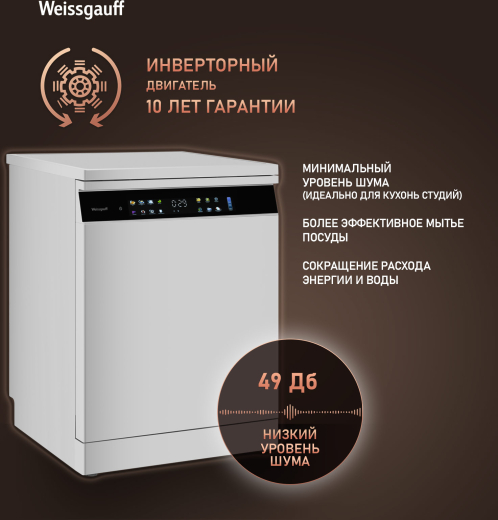 ������������� ������ � ����-����������� � ���������� Weissgauff DW 6138 Touch Inverter Autoopen