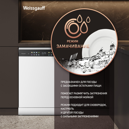    -   Weissgauff DW 6138 Touch Inverter Autoopen