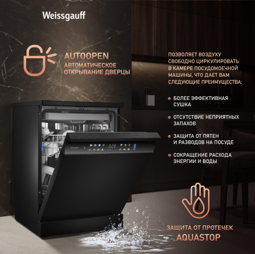 ������������� ������ � ����-����������� � ���������� Weissgauff DW 6138 Touch Inverter Autoopen Black