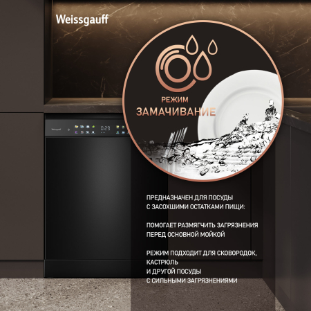    -   Weissgauff DW 6138 Touch Inverter Autoopen Black
