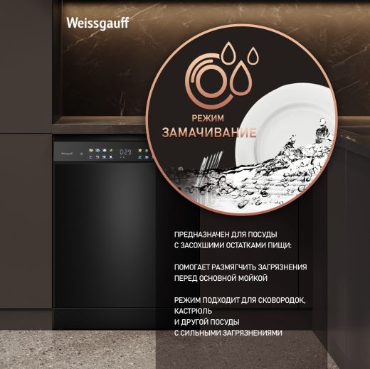 ������������� ������ � ����-����������� � ���������� Weissgauff DW 6138 Touch Inverter Autoopen Black