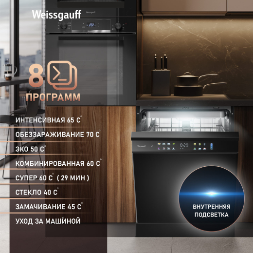 ������������� ������ � ����-����������� � ���������� Weissgauff DW 6138 Touch Inverter Autoopen Black