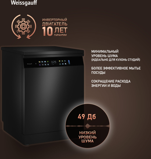 ������������� ������ � ����-����������� � ���������� Weissgauff DW 6138 Touch Inverter Autoopen Black