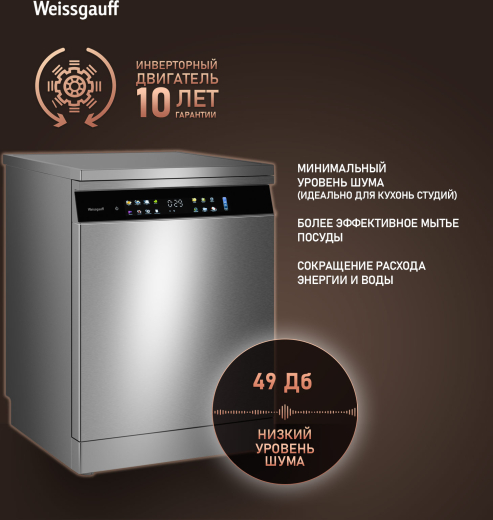 ������������� ������ � ����-����������� � ���������� Weissgauff DW 6138 Touch Inverter Autoopen Inox