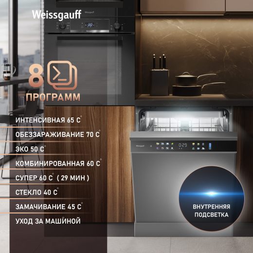 ������������� ������ � ����-����������� � ���������� Weissgauff DW 6138 Touch Inverter Autoopen Inox