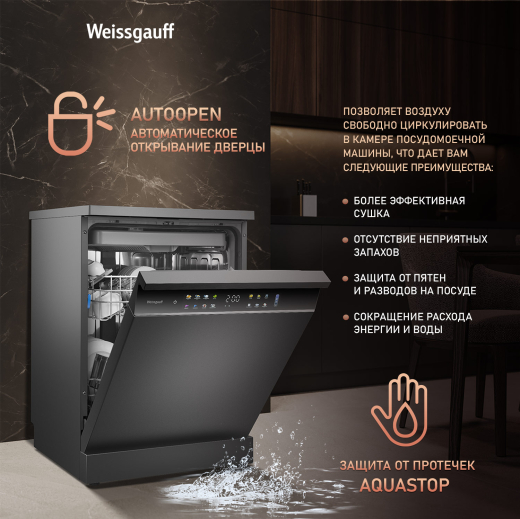 ������������� ������ � ����-����������� � ���������� Weissgauff DW 6138 Touch Inverter Autoopen Inox