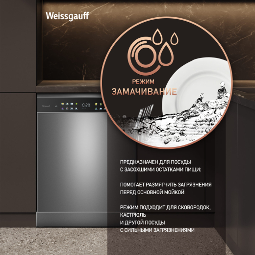 ������������� ������ � ����-����������� � ���������� Weissgauff DW 6138 Touch Inverter Autoopen Inox