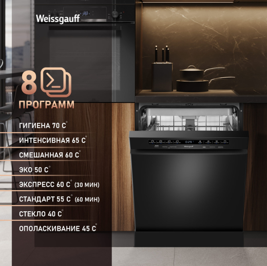 ������������� ������ Weissgauff DW 6038 D Dual Wash Black