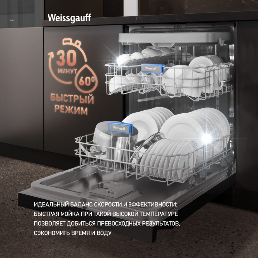 ������������� ������ Weissgauff DW 6038 D Dual Wash Black