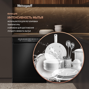   Weissgauff DW 6038 D Dual Wash Black