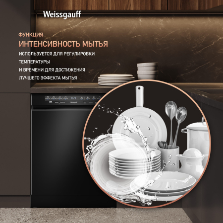   Weissgauff DW 6038 D Dual Wash Black
