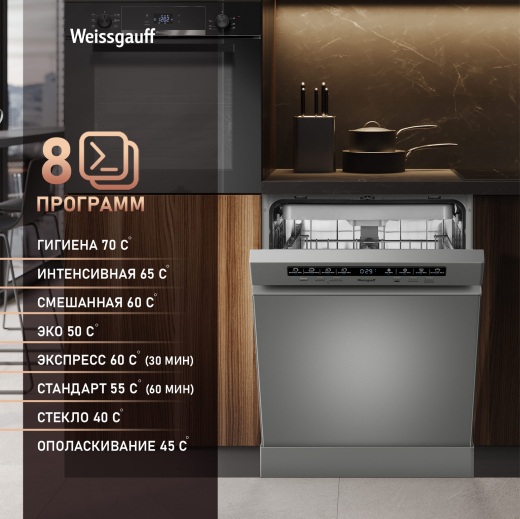 ������������� ������ Weissgauff DW 6038 D Dual Wash Silver