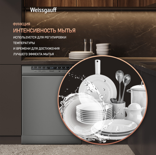 ������������� ������ Weissgauff DW 6038 D Dual Wash Silver