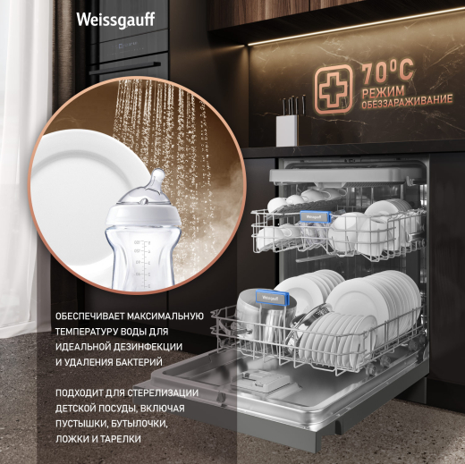 ������������� ������ Weissgauff DW 6038 D Dual Wash Silver
