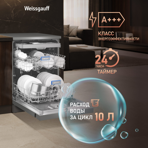 ������������� ������ Weissgauff DW 6038 D Dual Wash Silver