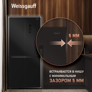     Weissgauff WCD 450 B NoFrost Inverter