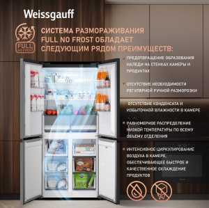     Weissgauff WCD 450 B NoFrost Inverter