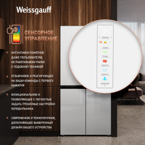    Weissgauff WCD 450 WG NoFrost Inverter